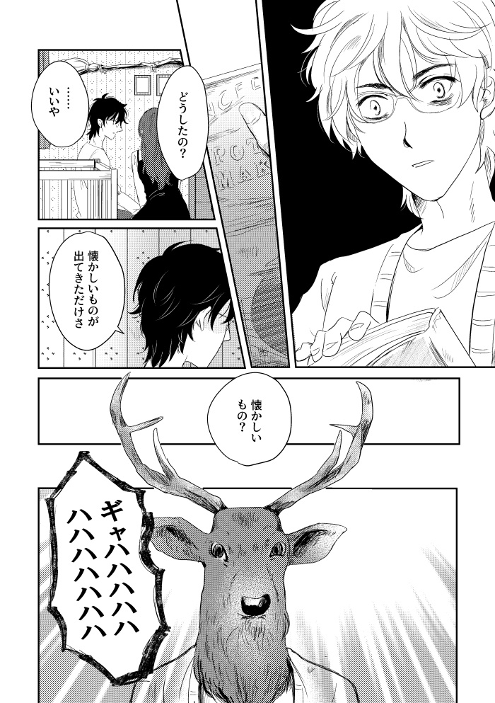 ハローマイフレンズ