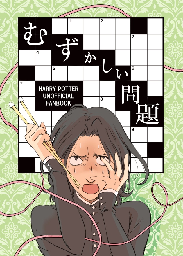 むずかしい問題/君が壊したブランコ