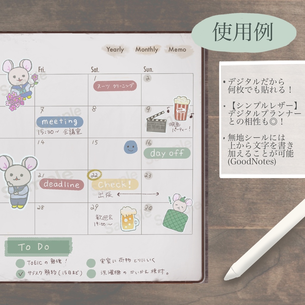 デジタルステッカー・マステ