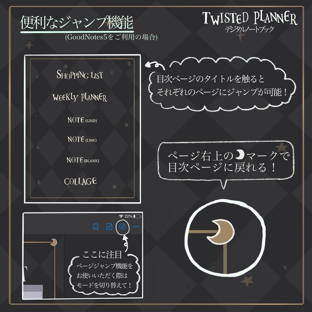 【ツイステッドな】デジタル手帳【日付フリー】