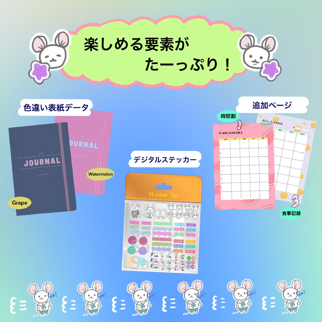 期間限定プレゼント中!【デコれる手帳 (2024年4月始まり) 】(カラー版)