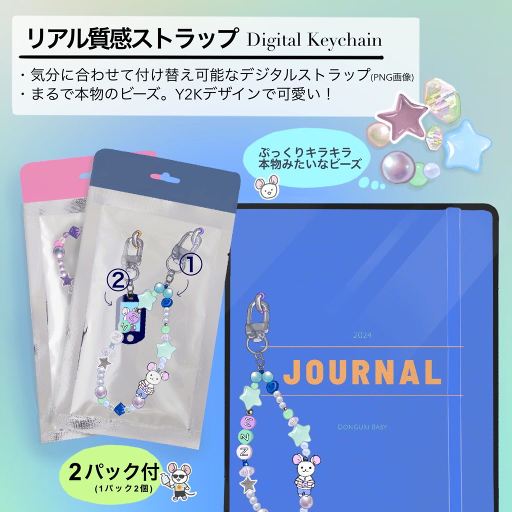 期間限定プレゼント中!【デコれる手帳 (2024年4月始まり) 】(カラー版)