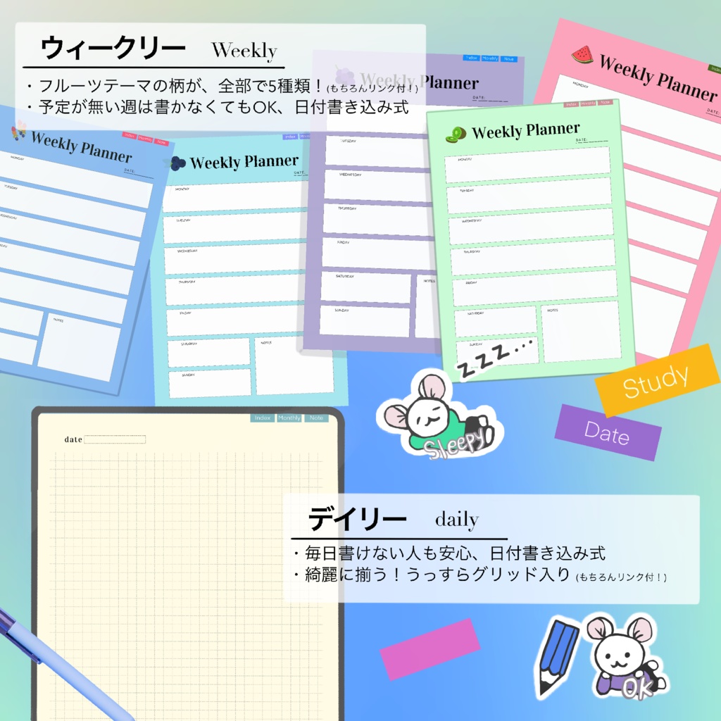 期間限定プレゼント中!【デコれる手帳 (2024年4月始まり) 】(カラー版)