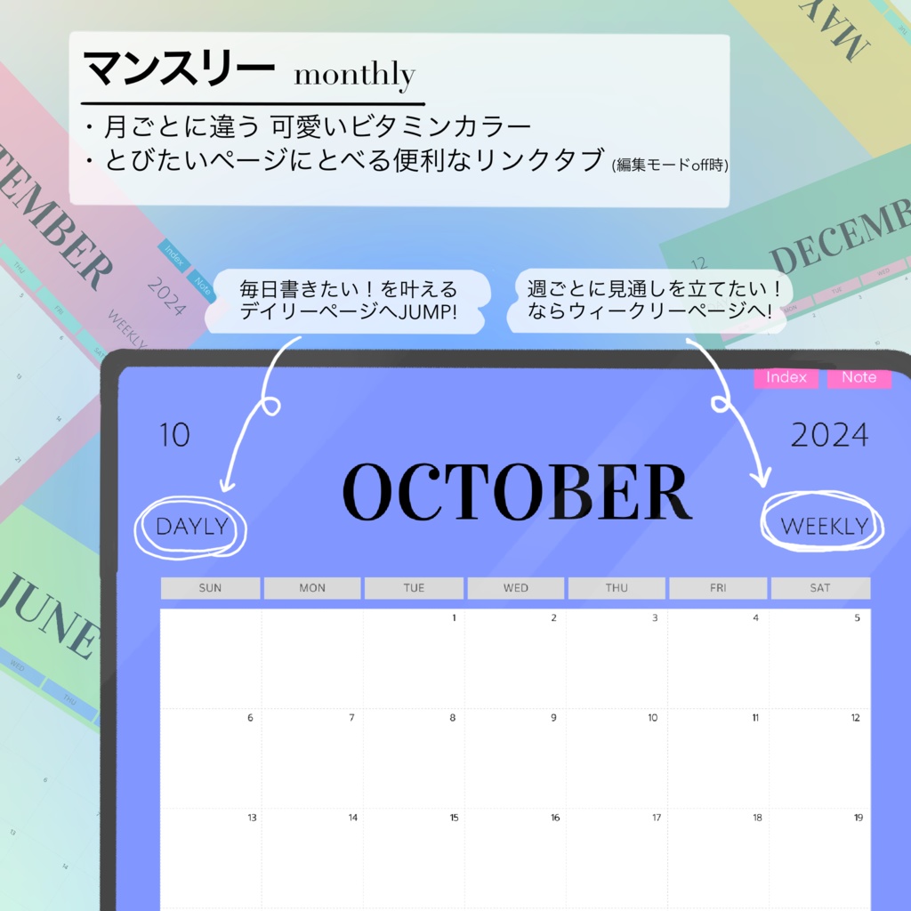 期間限定プレゼント中!【デコれる手帳 (2024年4月始まり) 】(カラー版)