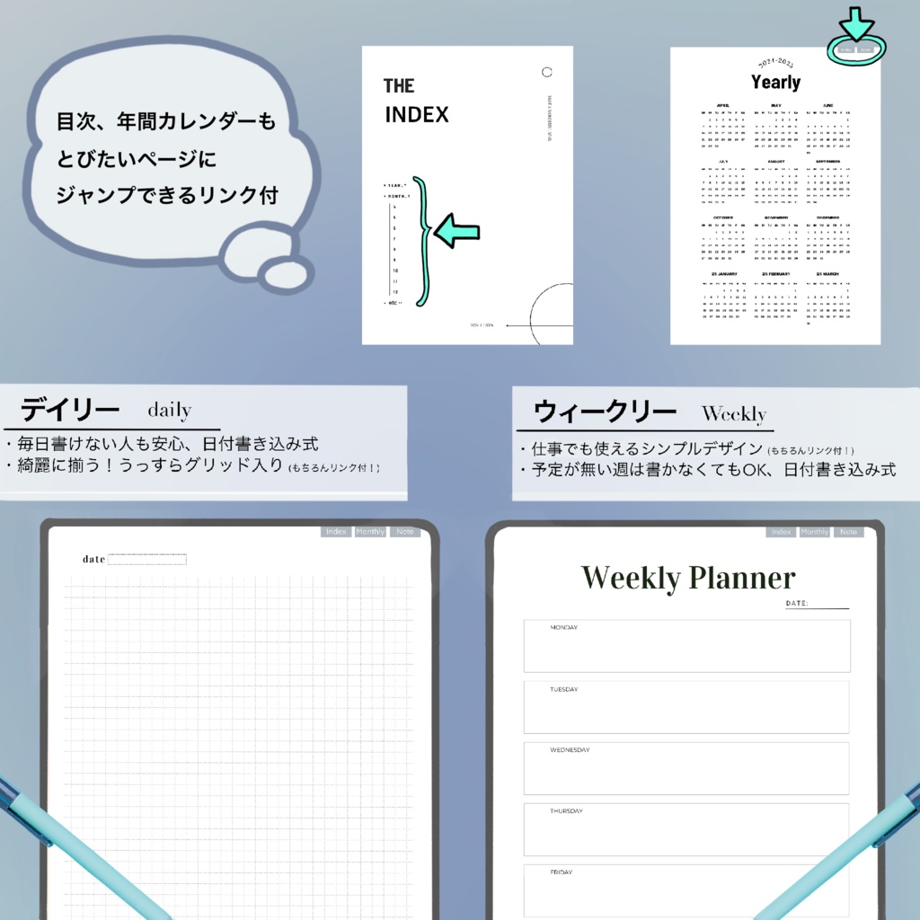 【デコれる手帳 (2024年4月始まり) 】(モノクロ版)