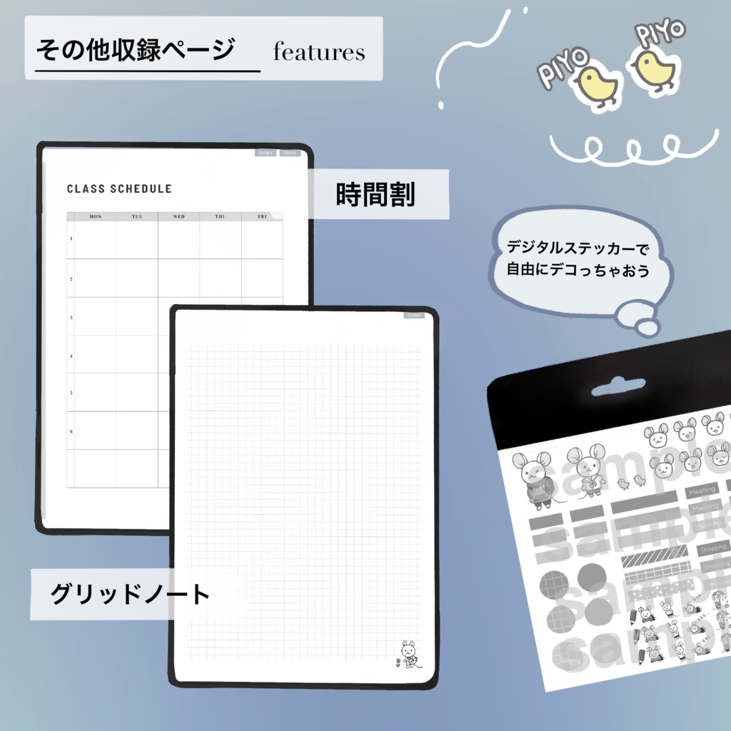 【デコれる手帳 (2024年4月始まり) 】(モノクロ版)