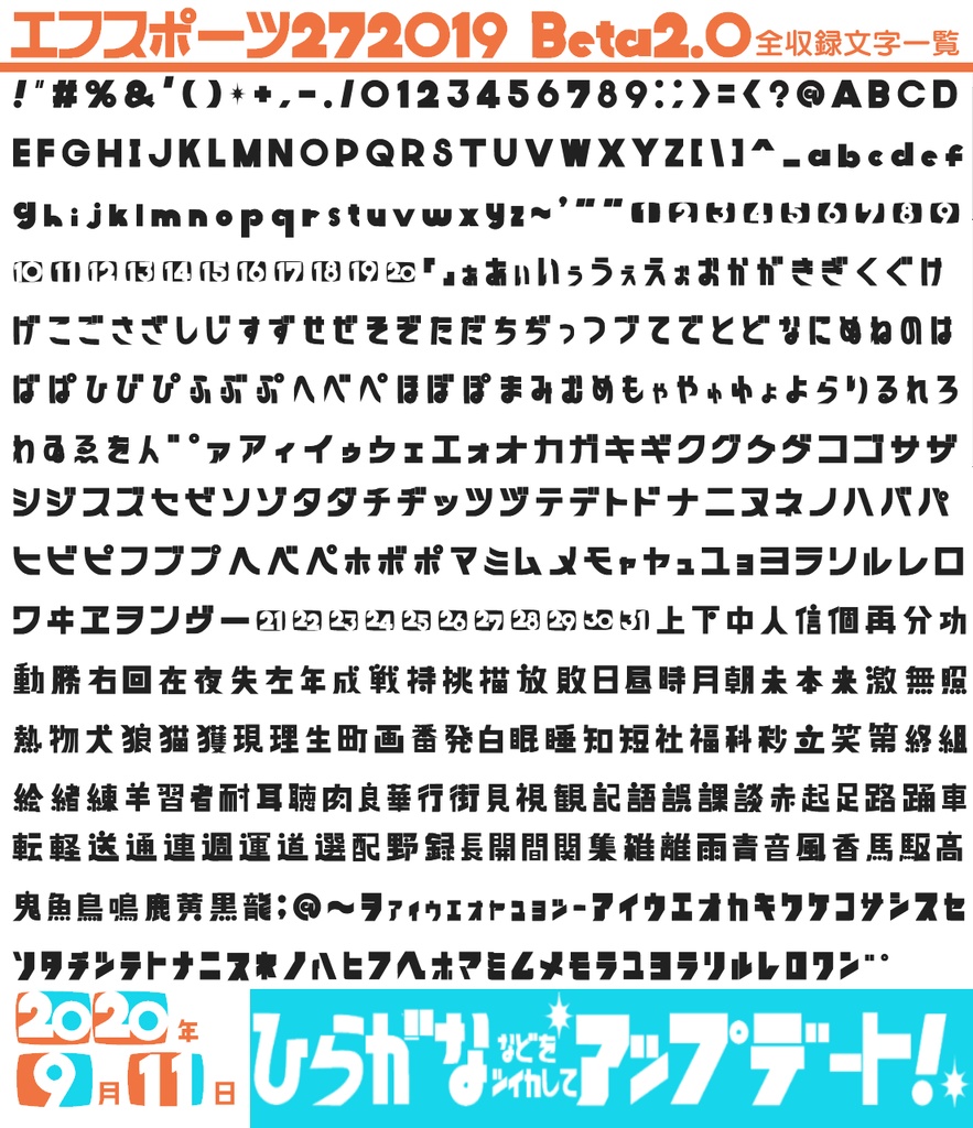 【フリーフォント】FSPORTS272019 シリーズ