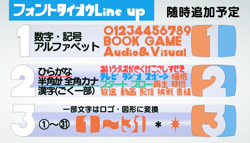 【フリーフォント】FSPORTS272019 シリーズ