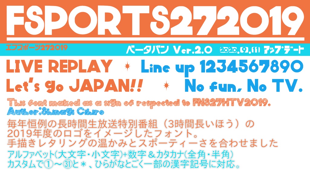 【フリーフォント】FSPORTS272019 シリーズ
