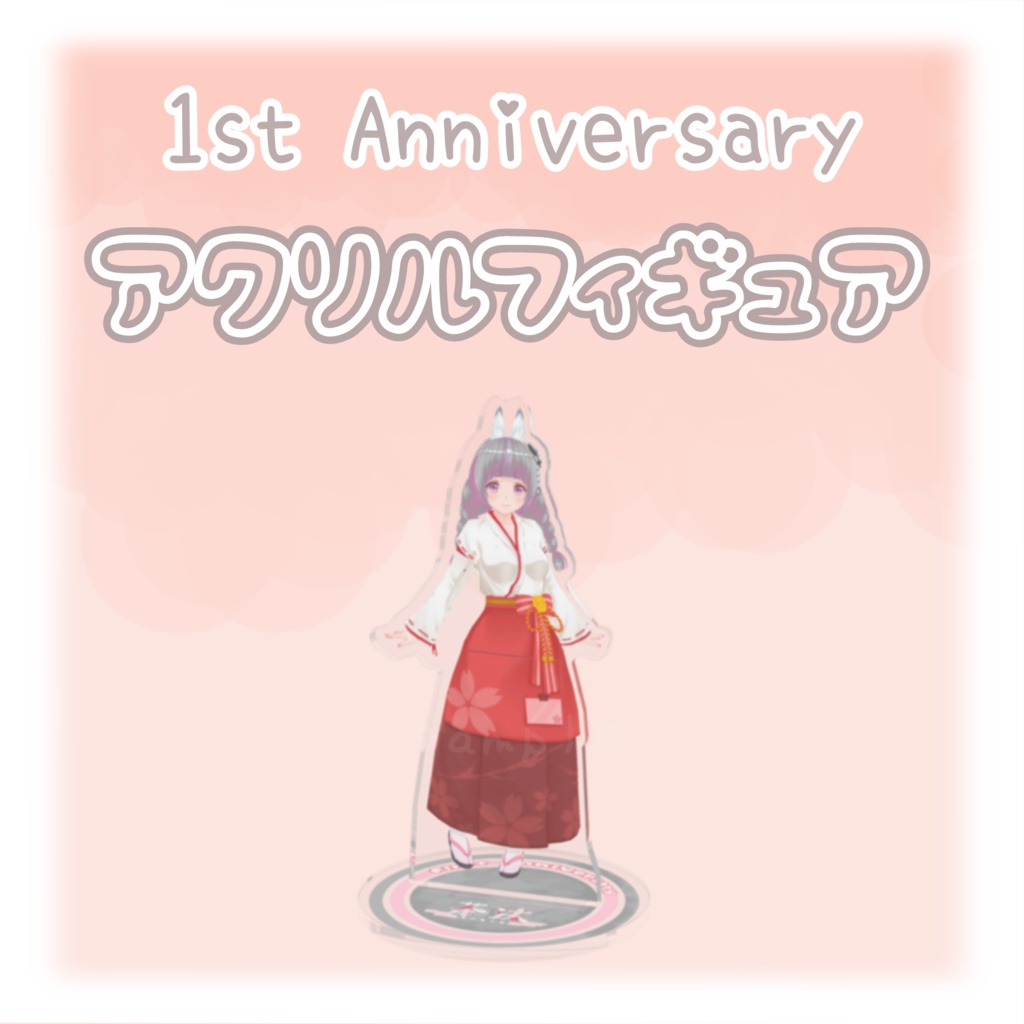 アクリルフィギュア『茶汰 1st Anniversary goods』