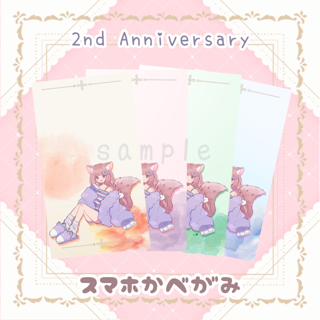 【２周年記念グッズ】スマートフォン壁紙(blue・green・pink・yellow+Black)