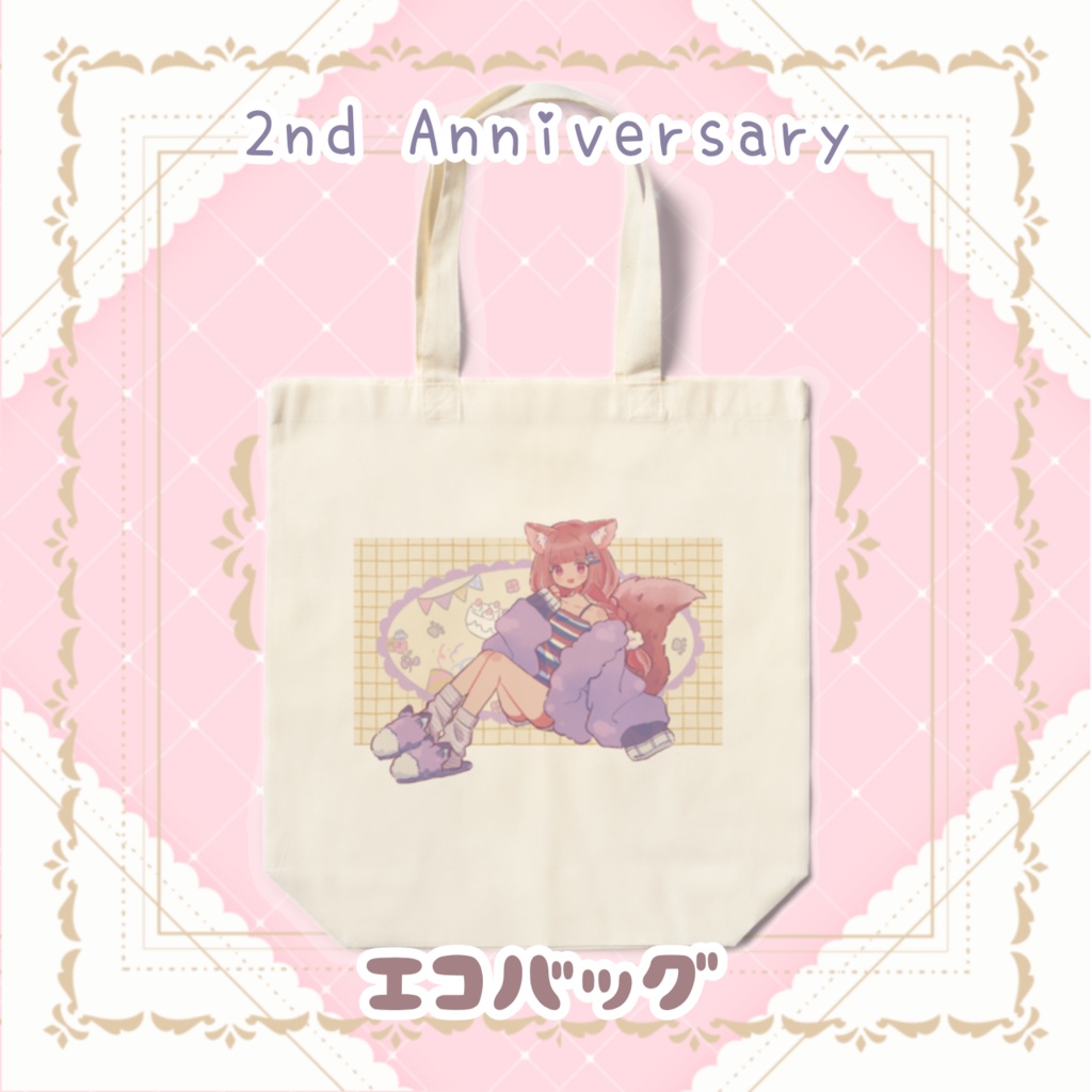 【２周年記念グッズ】エコバッグ(2種類)