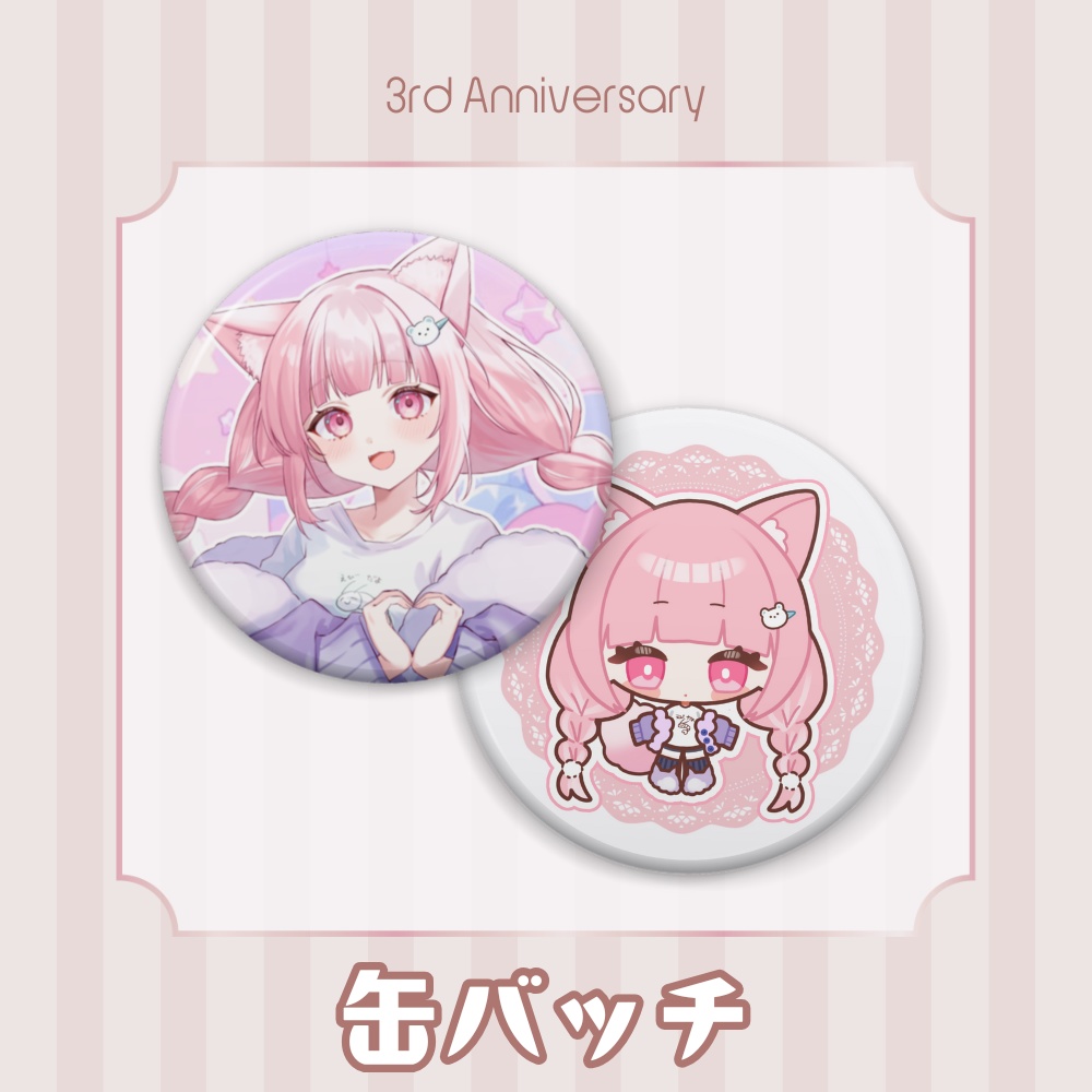 【3周年記念グッズ】缶バッチ(2種類)