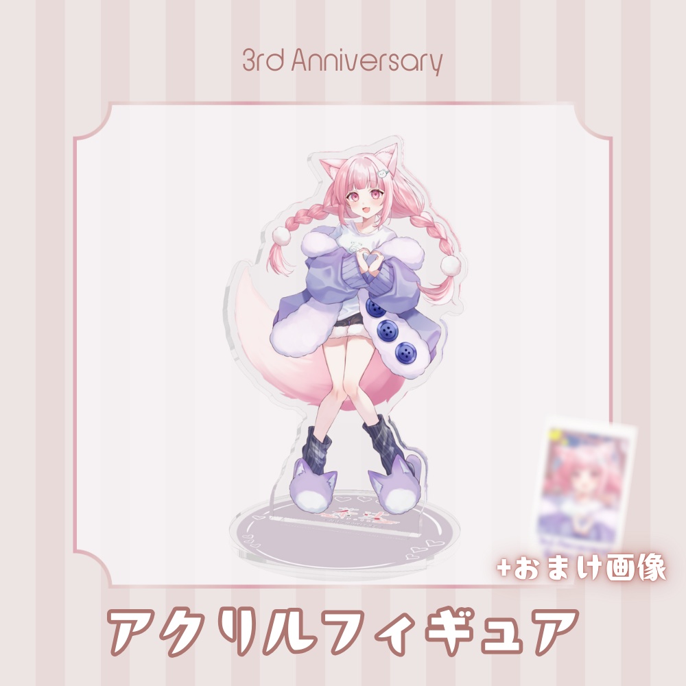 【3周年記念グッズ】アクリルフィギュア (2サイズ)