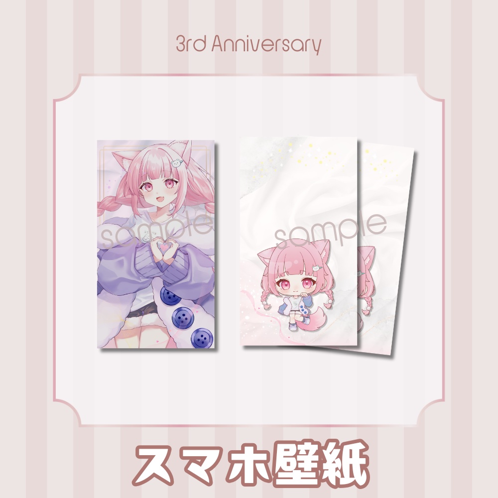 【3周年記念グッズ】スマートフォン壁紙(等身立ち絵ver・デフォルメver×2)+ダークカラー×4