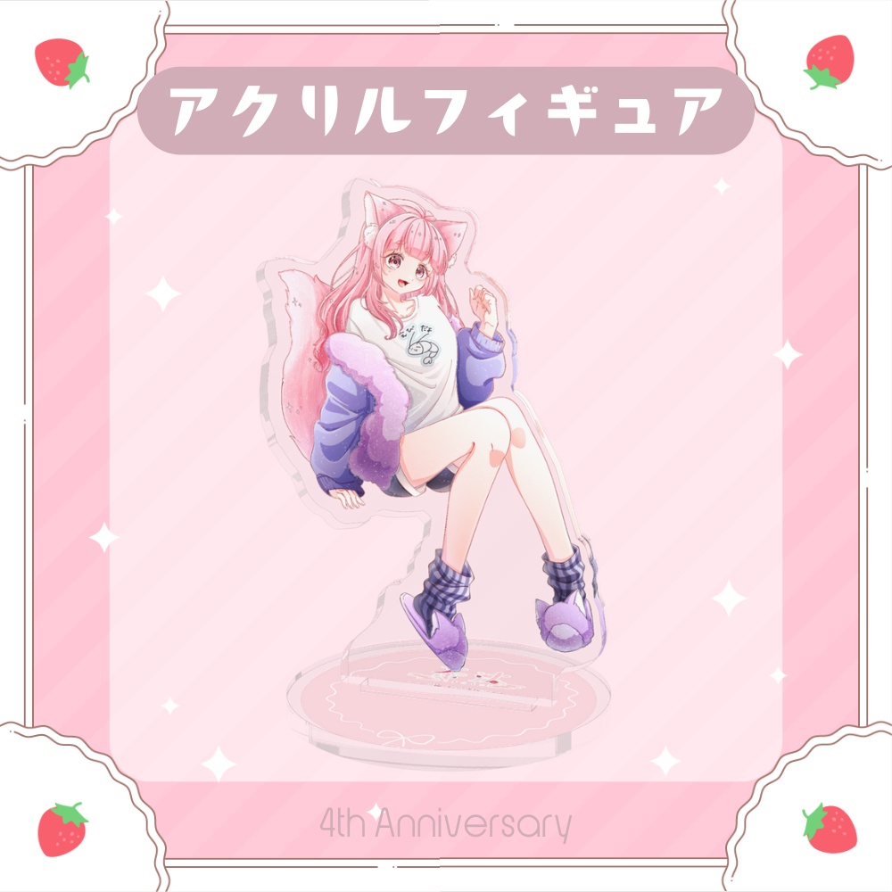 【4周年記念グッズ】アクリルフィギュア