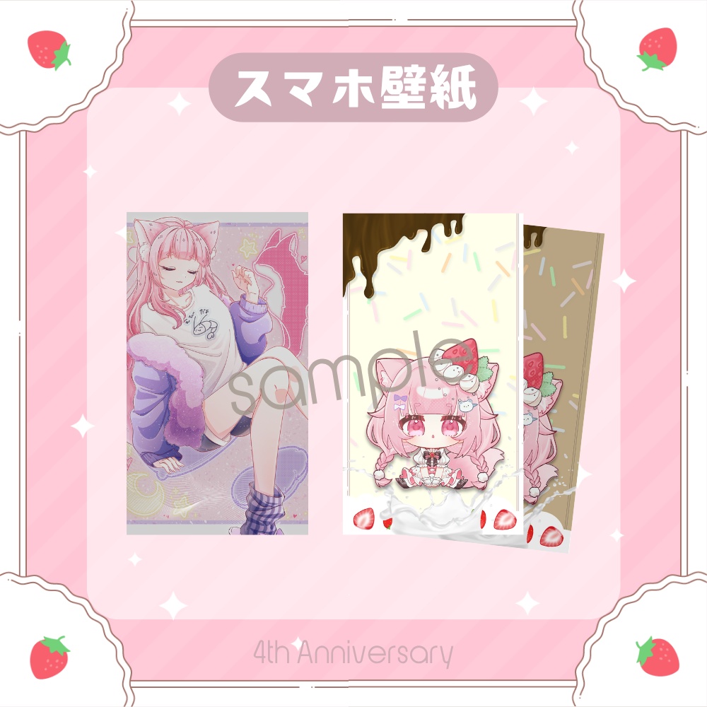 【４周年記念グッズ】スマートフォン壁紙(等身立ち絵ver・デフォルメver×2)
