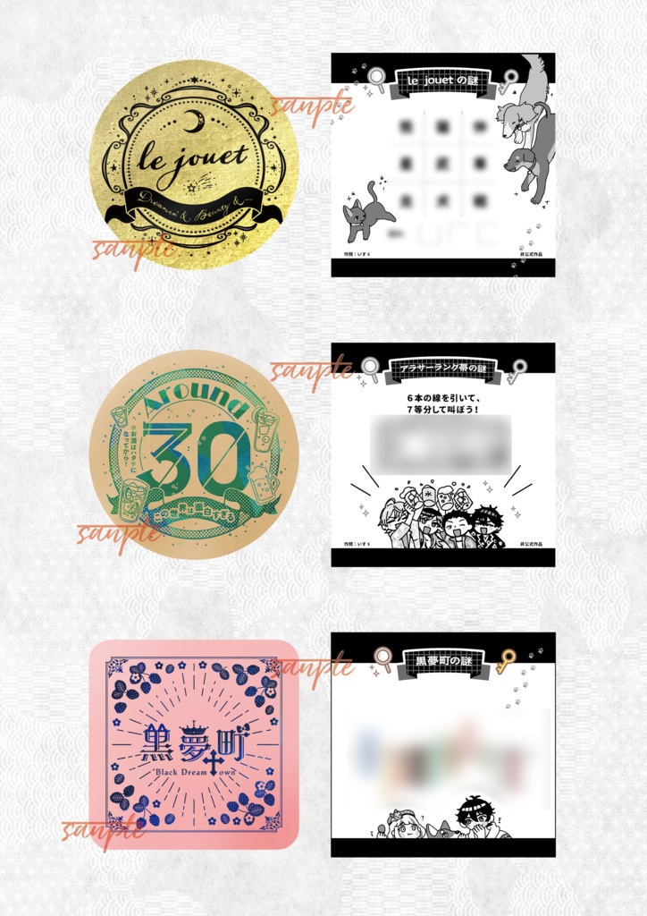 謎つきコースター【にじさんじ】