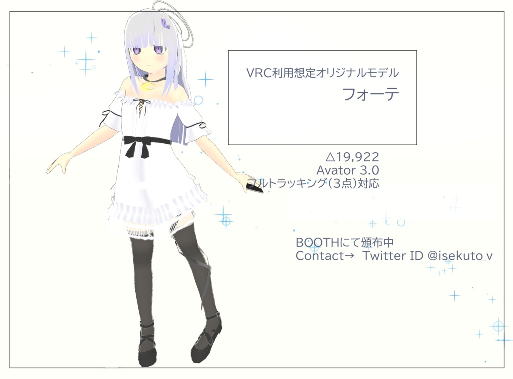 【オリジナル3Dモデル】フォーテ