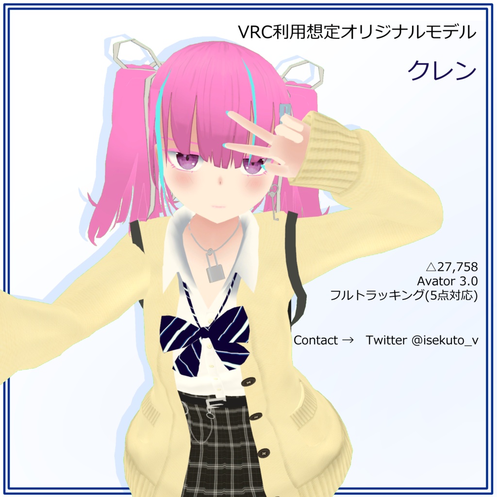 【オリジナル3Dモデル】クレン