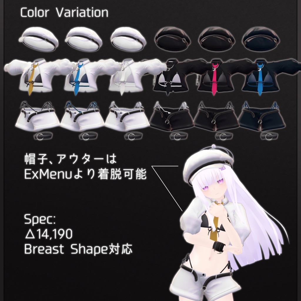 【VRC衣装】トーデス・トリープ - Todestrieb【4アバター対応】