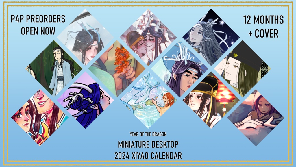 2024曦瑶カレンダー「イラスト13枚」(匿名配送)