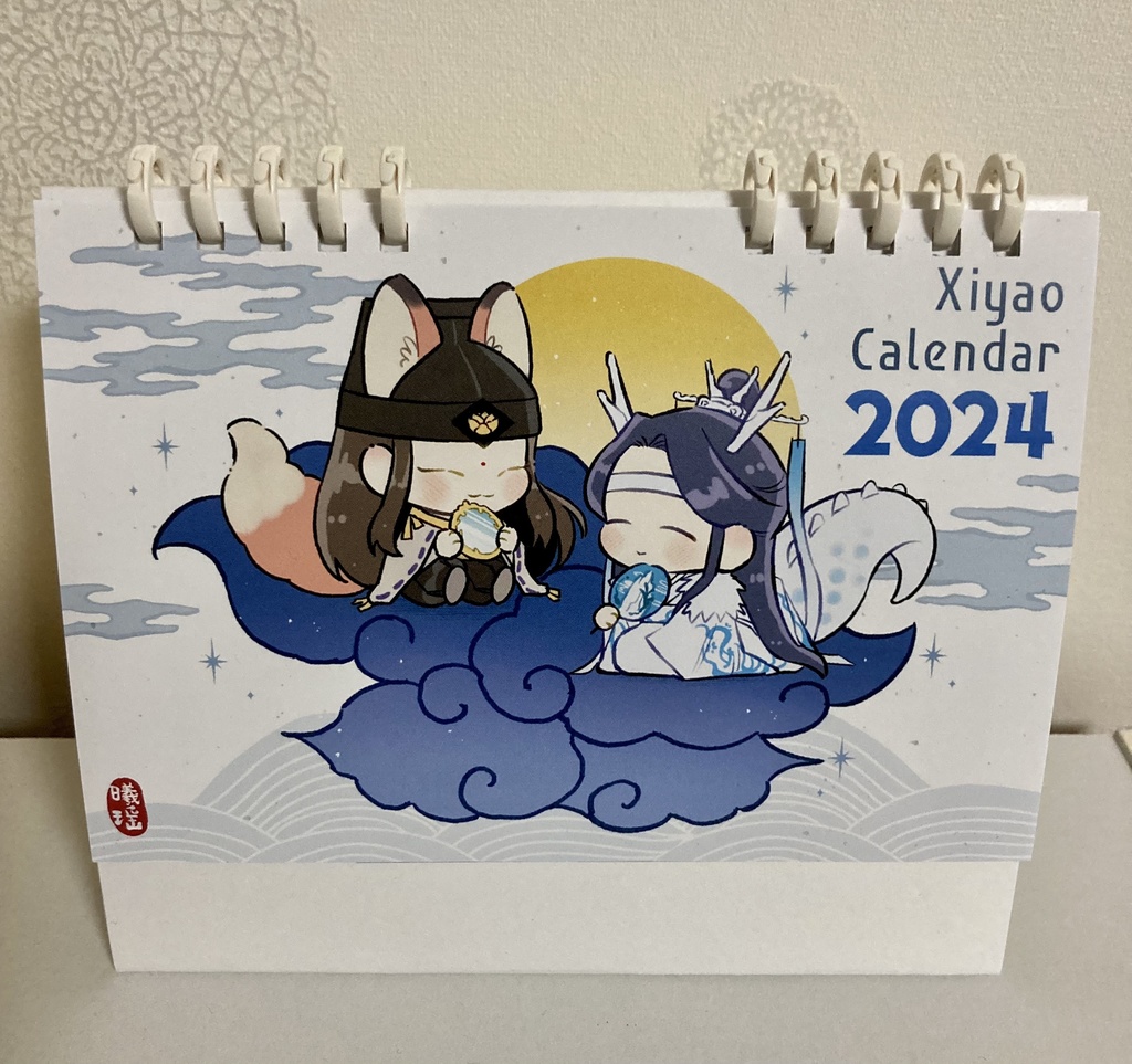 2024 曦瑶カレンダー「イラスト13枚」(普通郵便)