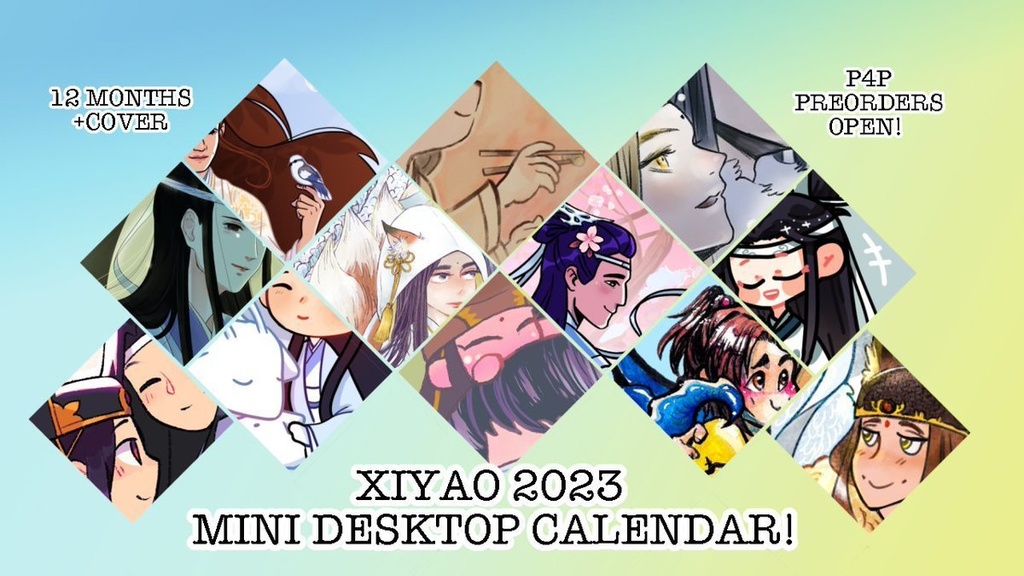 2023 曦瑶カレンダー「イラスト13枚」(匿名配送)