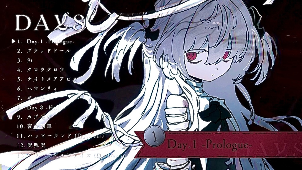 フユウ 2nd EP『DAYS』