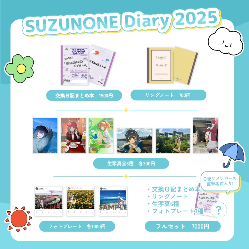 SUZUNONE Diary 2025