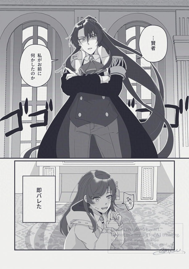 【オズ晶♀漫画】白百合は宵闇色に染まらない