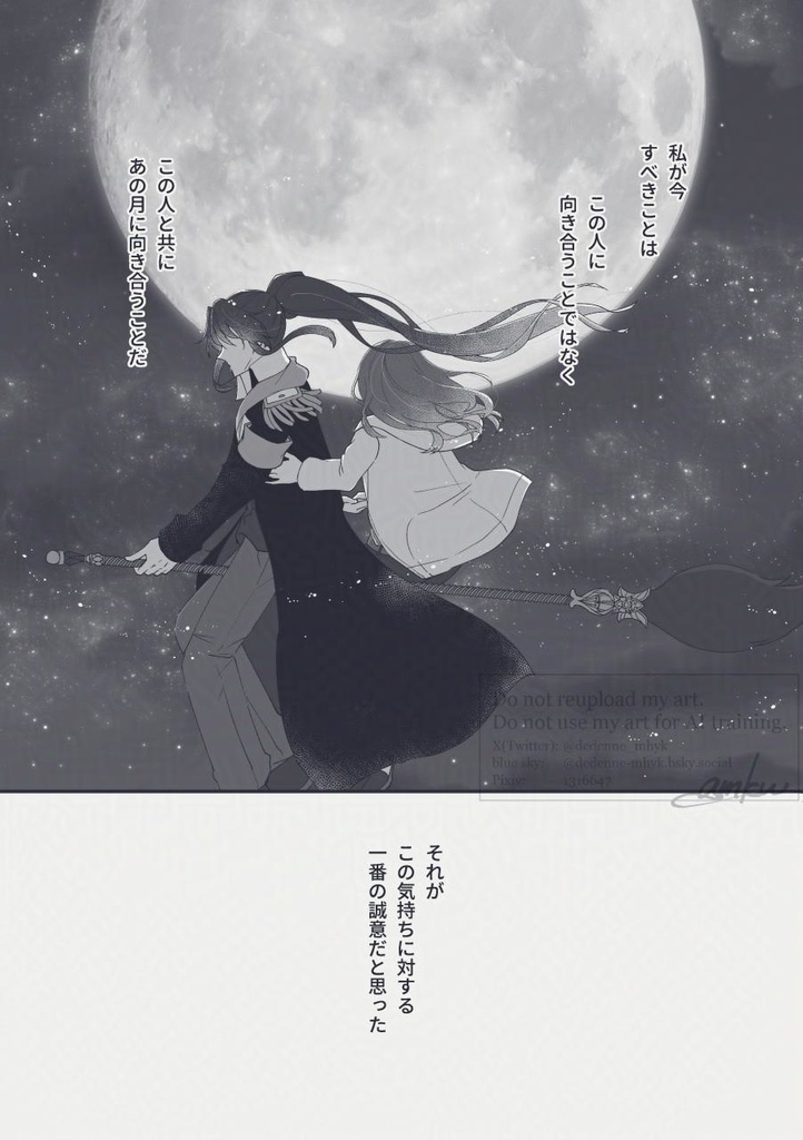 【オズ晶♀漫画】白百合は宵闇色に染まらない