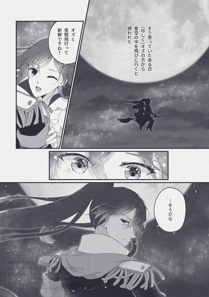 【オズ晶♀漫画】白百合は宵闇色に染まらない