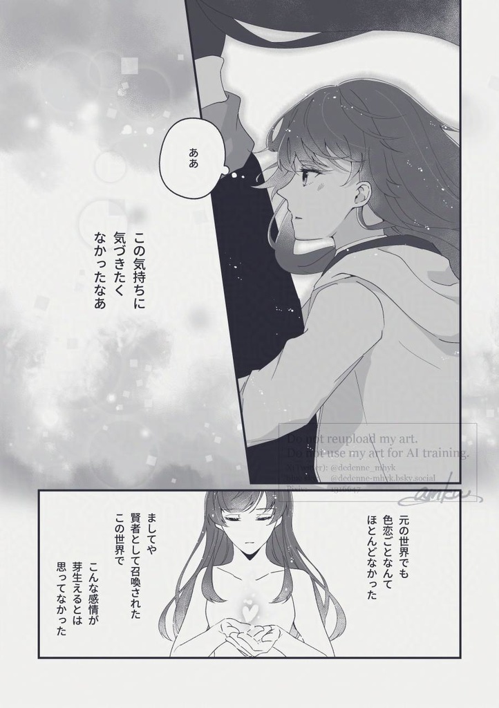 【オズ晶♀漫画】白百合は宵闇色に染まらない