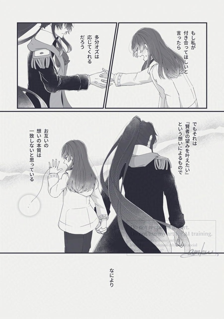 【オズ晶♀漫画】白百合は宵闇色に染まらない