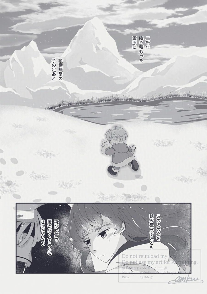 【オズ晶♀漫画】白百合は宵闇色に染まらない