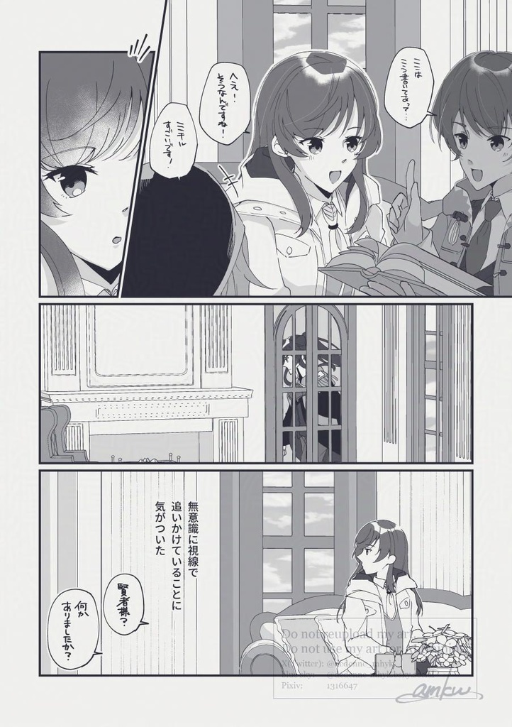 【オズ晶♀漫画】白百合は宵闇色に染まらない