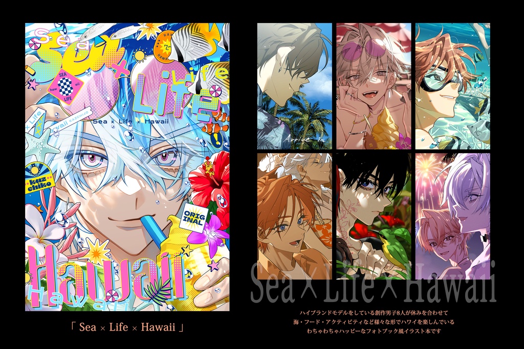 Sea×Life×Hawaii