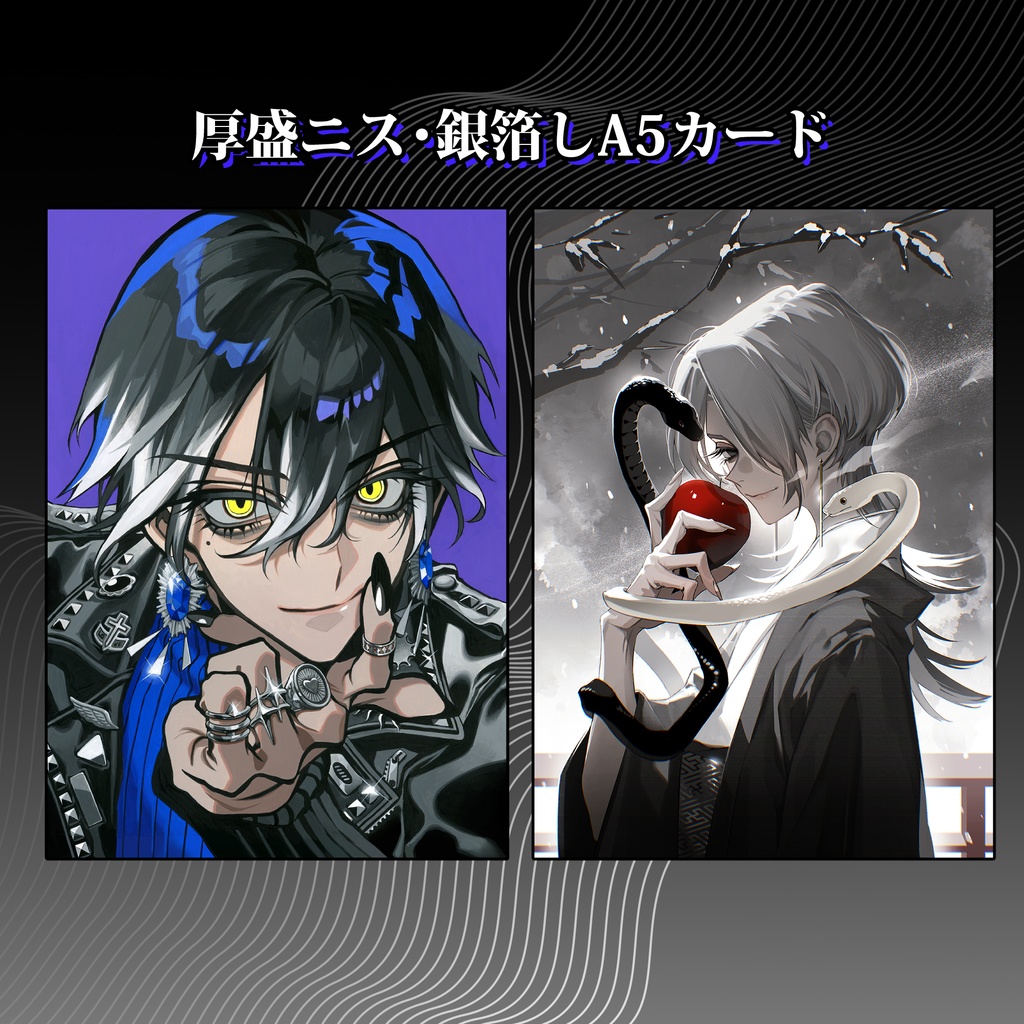 厚盛りニス＆銀箔A5カード