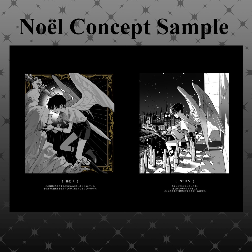 【NEW】クリスマス新刊セット -Noël Set-