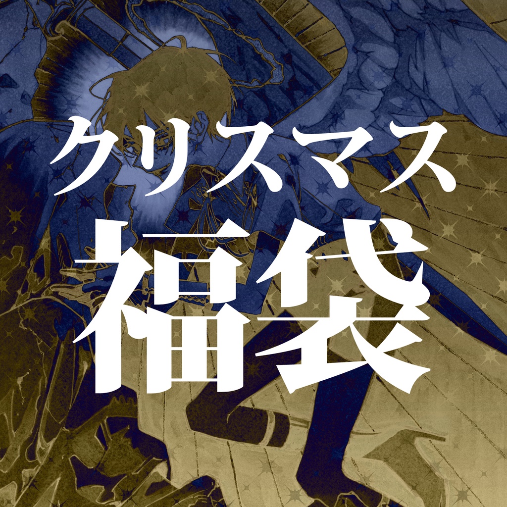 【NEW】Christmas Set 🌲