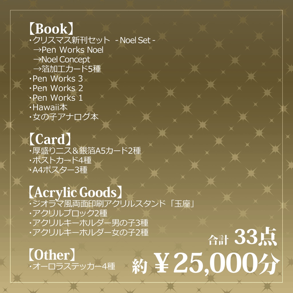 【NEW】Christmas Set 🌲