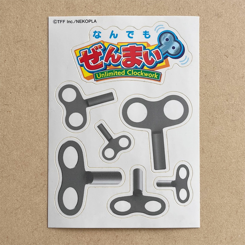 なんでもぜんまいシール