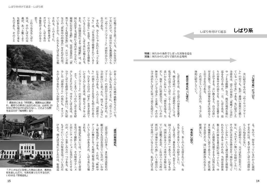 めぐりコンプリート(PDF版)