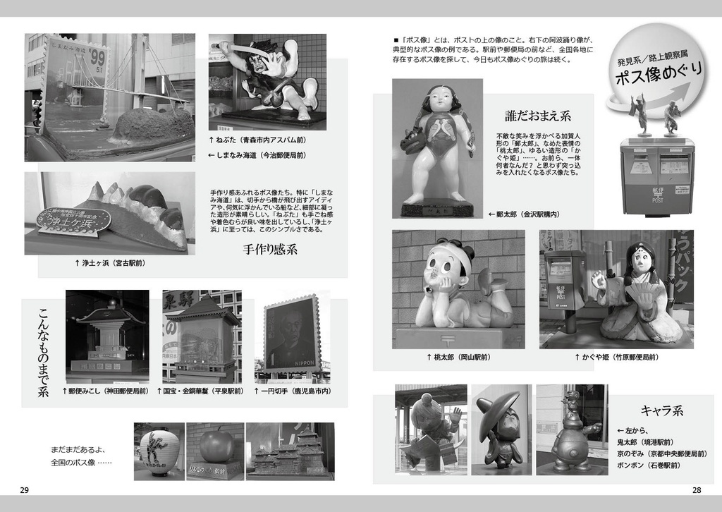 めぐりコンプリート(PDF版)