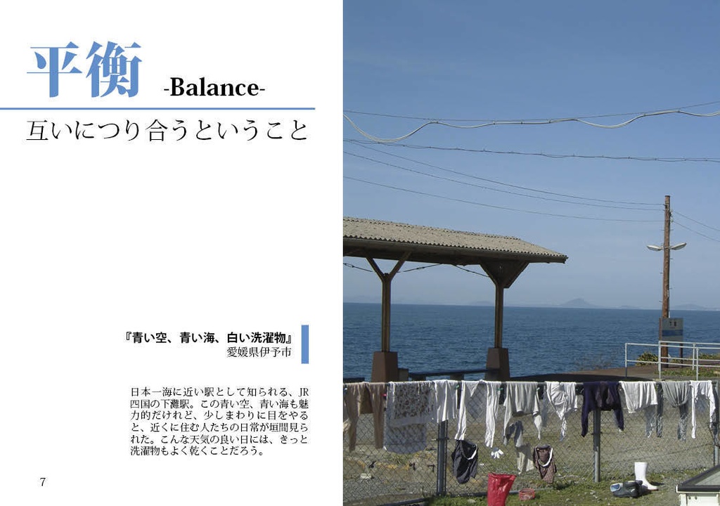 まちかどフリップフロップ(PDF版)