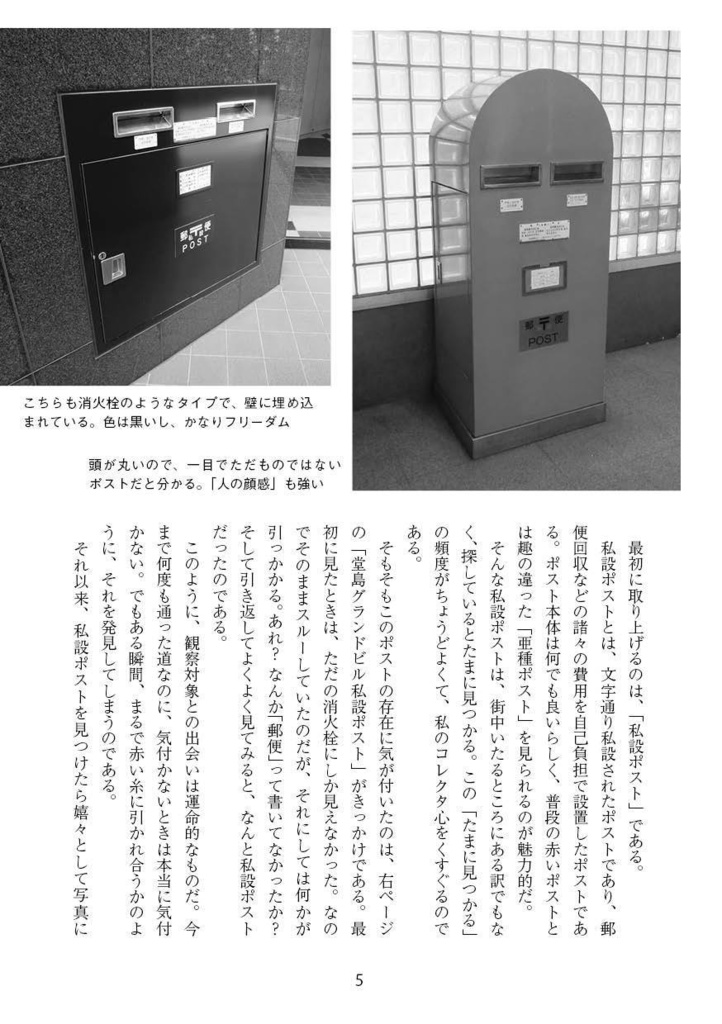 散歩の凡人(PDF版)