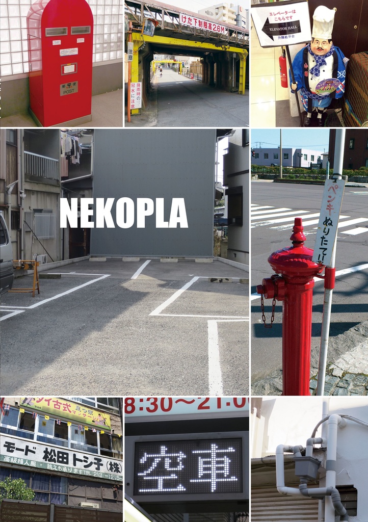 散歩の凡人(PDF版)