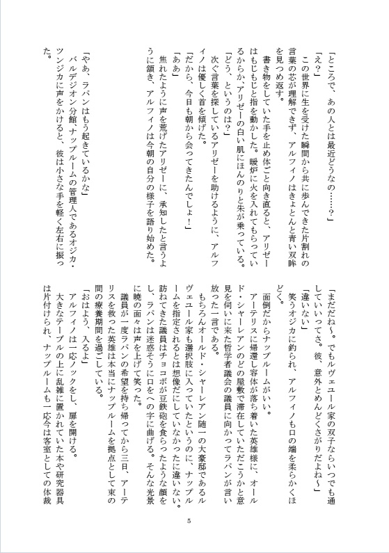 コイハムズカシイ