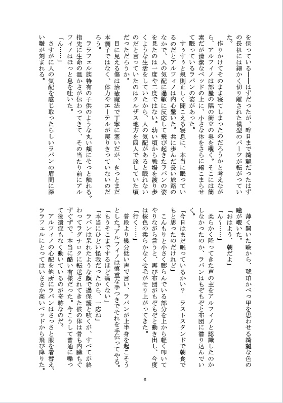 コイハムズカシイ